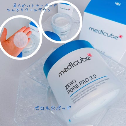 ゼロ毛穴パッド 2.0/MEDICUBE/トナーパッドを使ったクチコミ(2枚目)