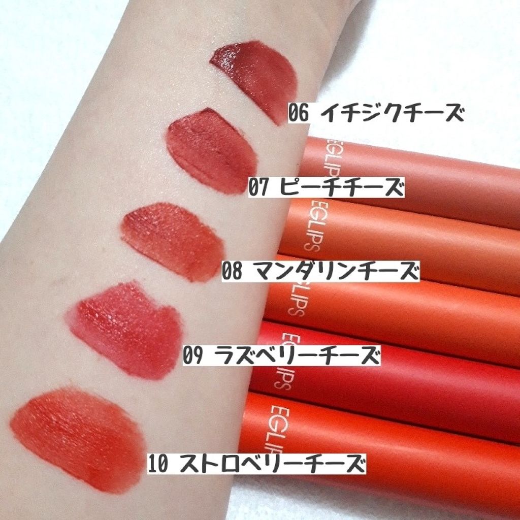 イーグリップス ベルベットフィットティント/EGLIPS/リップティントを使ったクチコミ（2枚目）