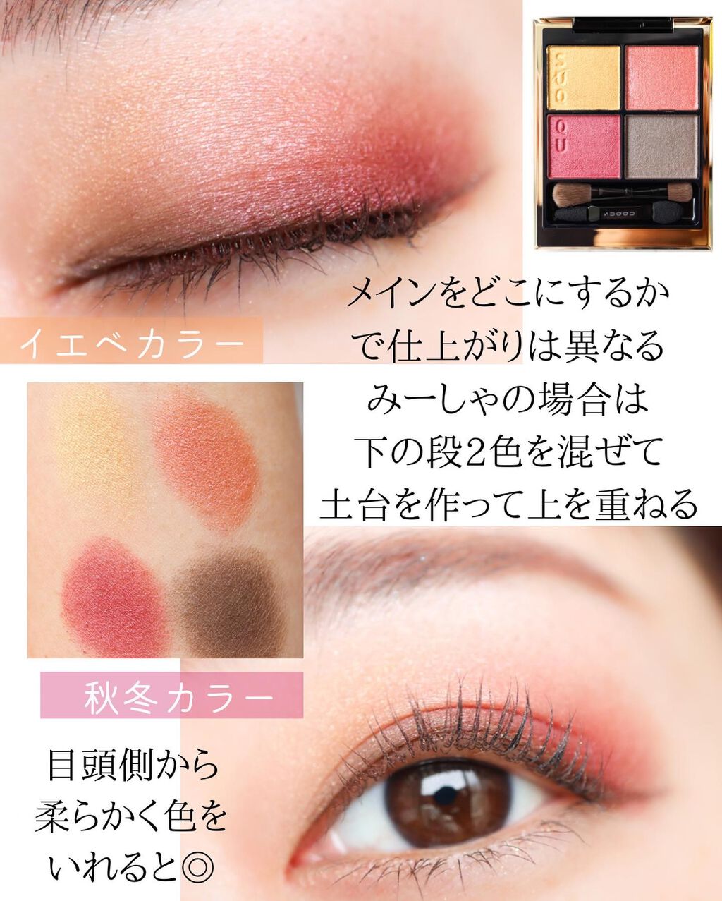 新色レビュー】シグニチャー カラー アイズ｜SUQQUの使い方を
