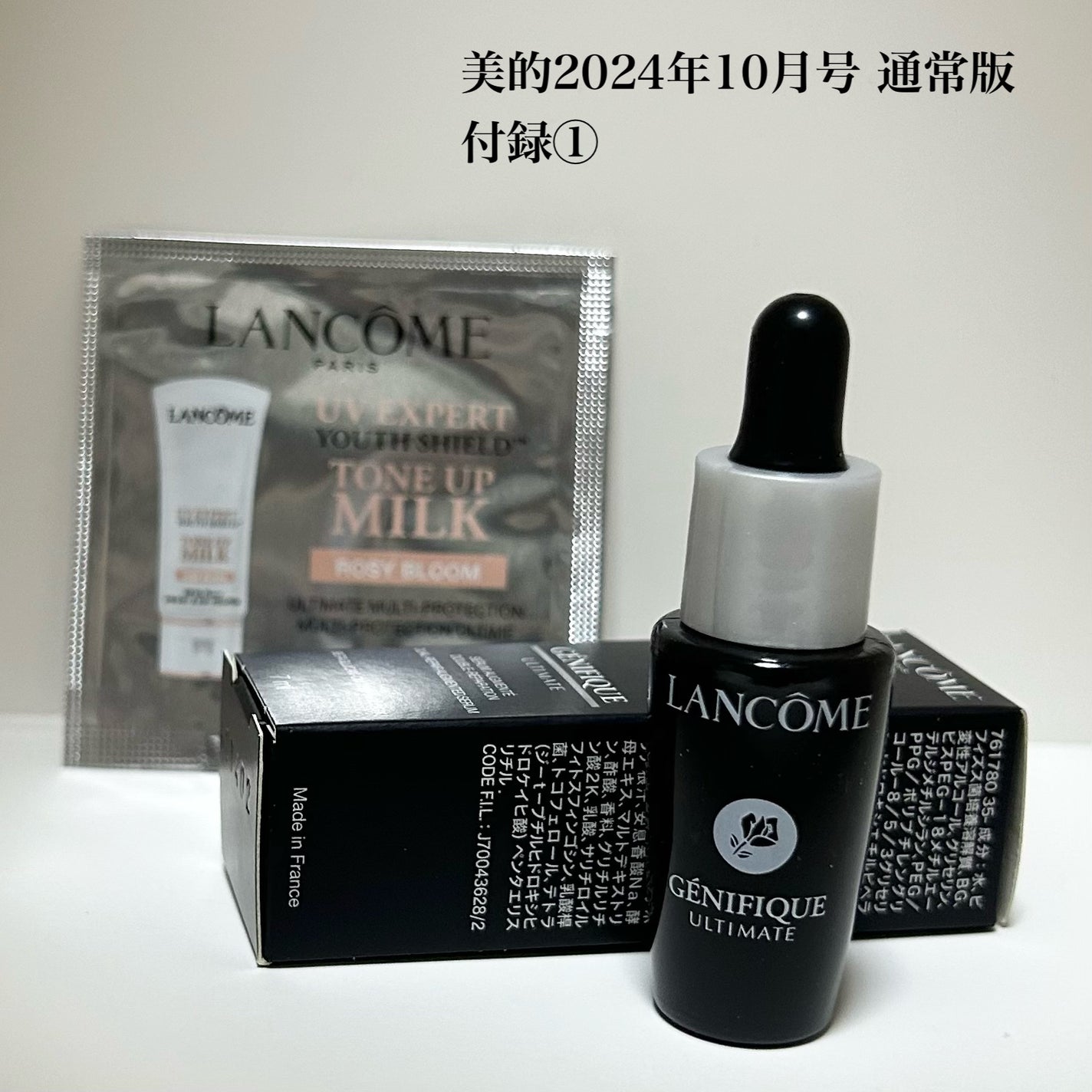 UV エクスペール トーン アップ ローズ/LANCOME/日焼け止め・UVケアを使ったクチコミ(1枚目)