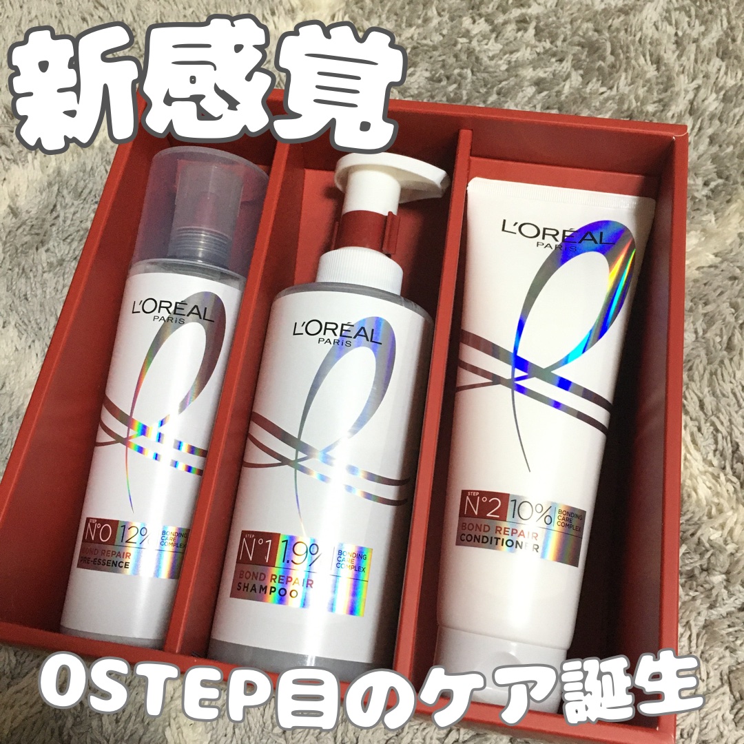 ロレアル パリ ボンド リペア シャンプー／コンディショナー/ロレアル パリ/市販シャンプーを使ったクチコミ（1枚目）