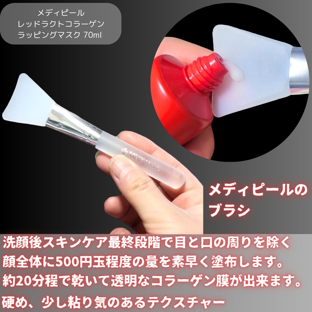 コラーゲン ラッピングマスク/MEDIPEEL/シートマスク・パックを使ったクチコミ（3枚目）
