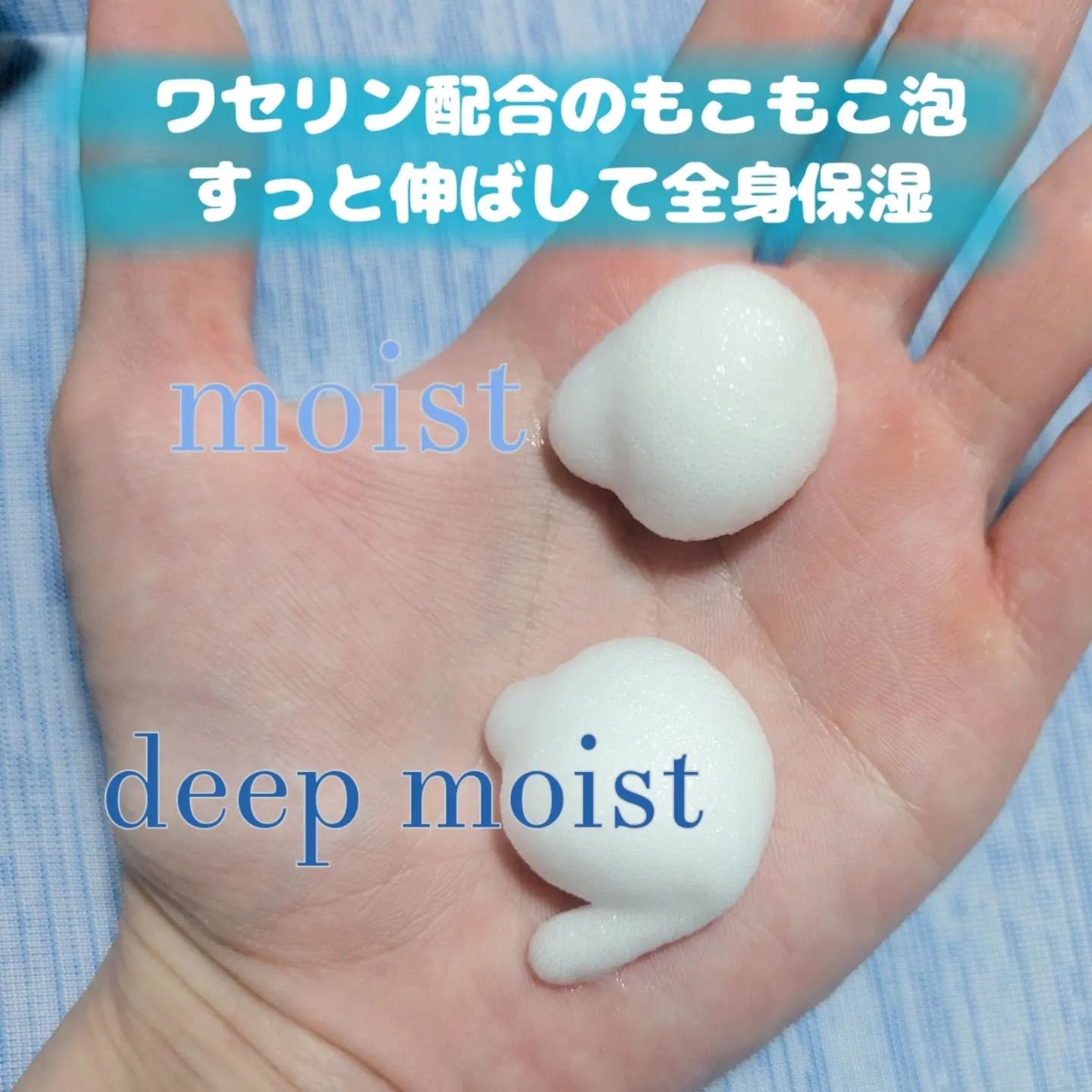 フォーファム　全身保湿ケアホイップ　モイスト/For fam/ボディクリームを使ったクチコミ（2枚目）