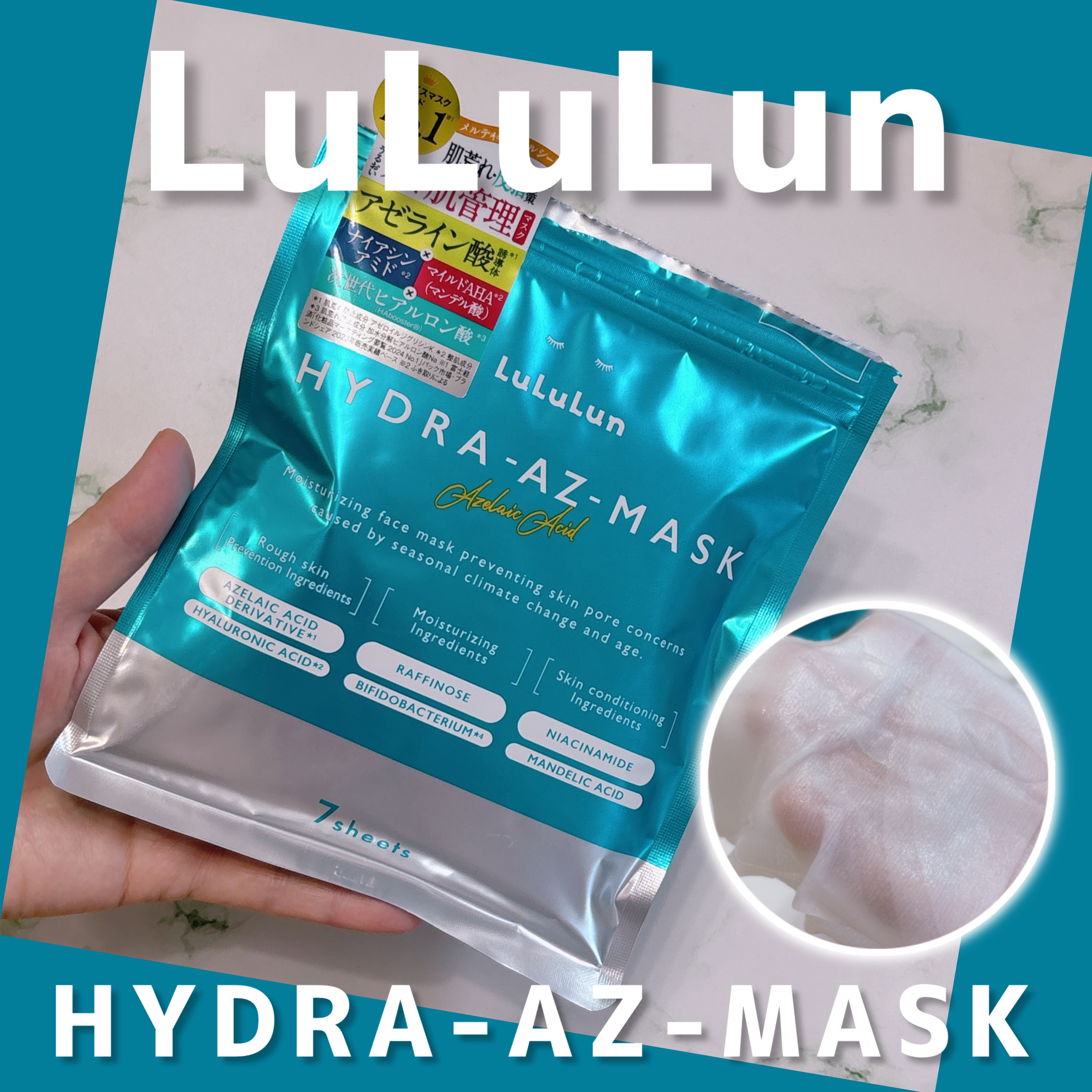 ルルルン ハイドラ AZ マスク/ルルルン/シートマスク・パックを使ったクチコミ（1枚目）