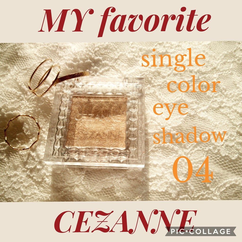 シングルカラーアイシャドウ/CEZANNE/単色アイシャドウを使ったクチコミ（1枚目）