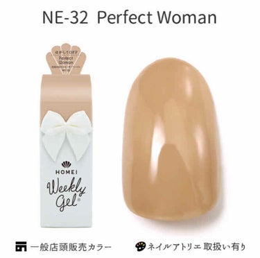 ウィークリージェル NE-32 Perfect Woman/HOMEI/マニキュアを使ったクチコミ（3枚目）