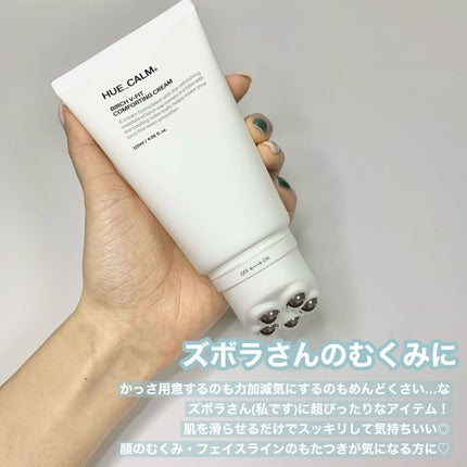 Vフィット ローラー クリーム/HUE_CALM/フェイスクリームを使ったクチコミ(6枚目)