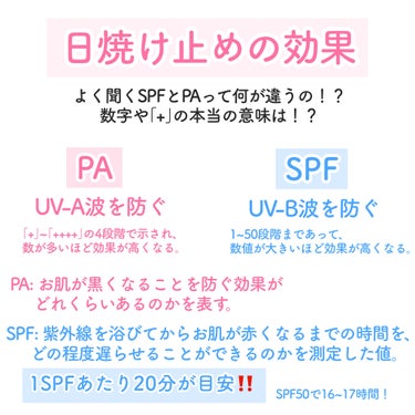 パーフェクトUV スキンケアジェル N/アネッサ/日焼け止め・UVケアを使ったクチコミ（3枚目）