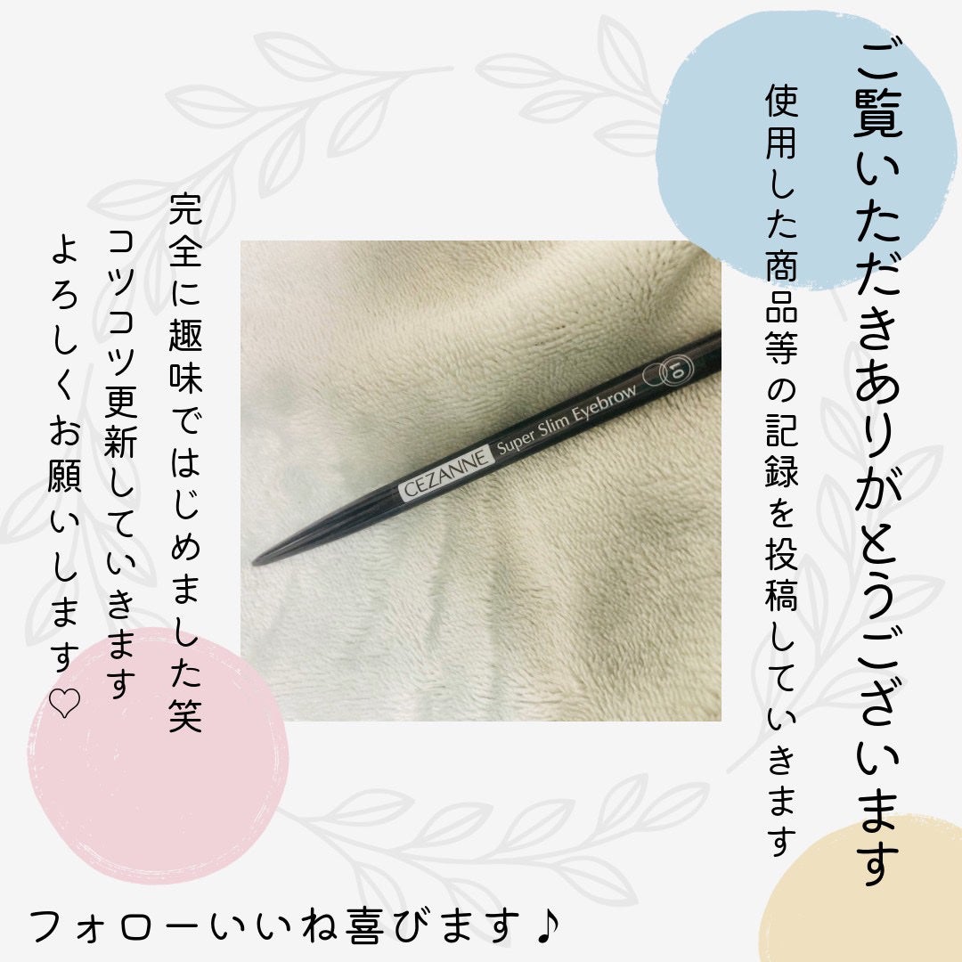 超細芯アイブロウ/CEZANNE/アイブロウペンシルを使ったクチコミ(4枚目)