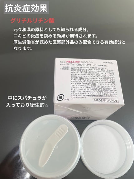 メルライン/Dr.Mineral/オールインワン化粧品を使ったクチコミ(2枚目)