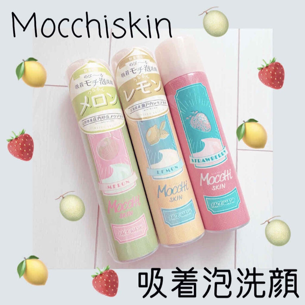 モッチスキン吸着泡洗顔FM(メロン)/MoccHi SKIN/泡洗顔を使ったクチコミ(1枚目)