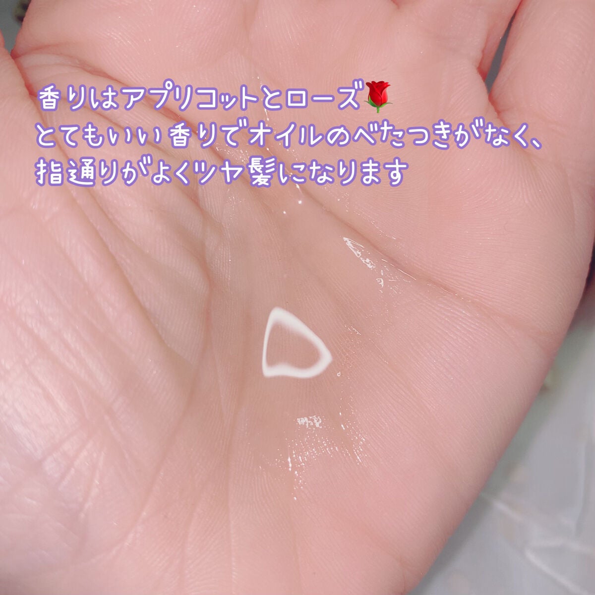ボタニカルヘアオイル(モイスト)/BOTANIST/ヘアオイルを使ったクチコミ(3枚目)