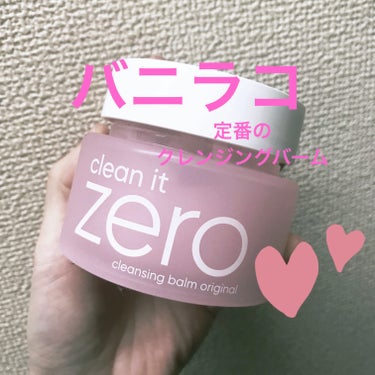 クリーンイットゼロ クレンジングバーム オリジナル 100ml/banilaco/クレンジングバームの画像