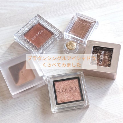 アディクション ザ アイシャドウ/ADDICTION/単色アイシャドウを使ったクチコミ(1枚目)