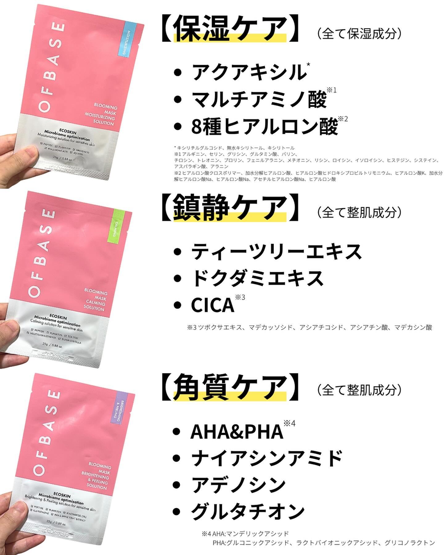 セルフィッシュブルーミングマスクパックCM/OFBASE/シートマスク・パックを使ったクチコミ（3枚目）