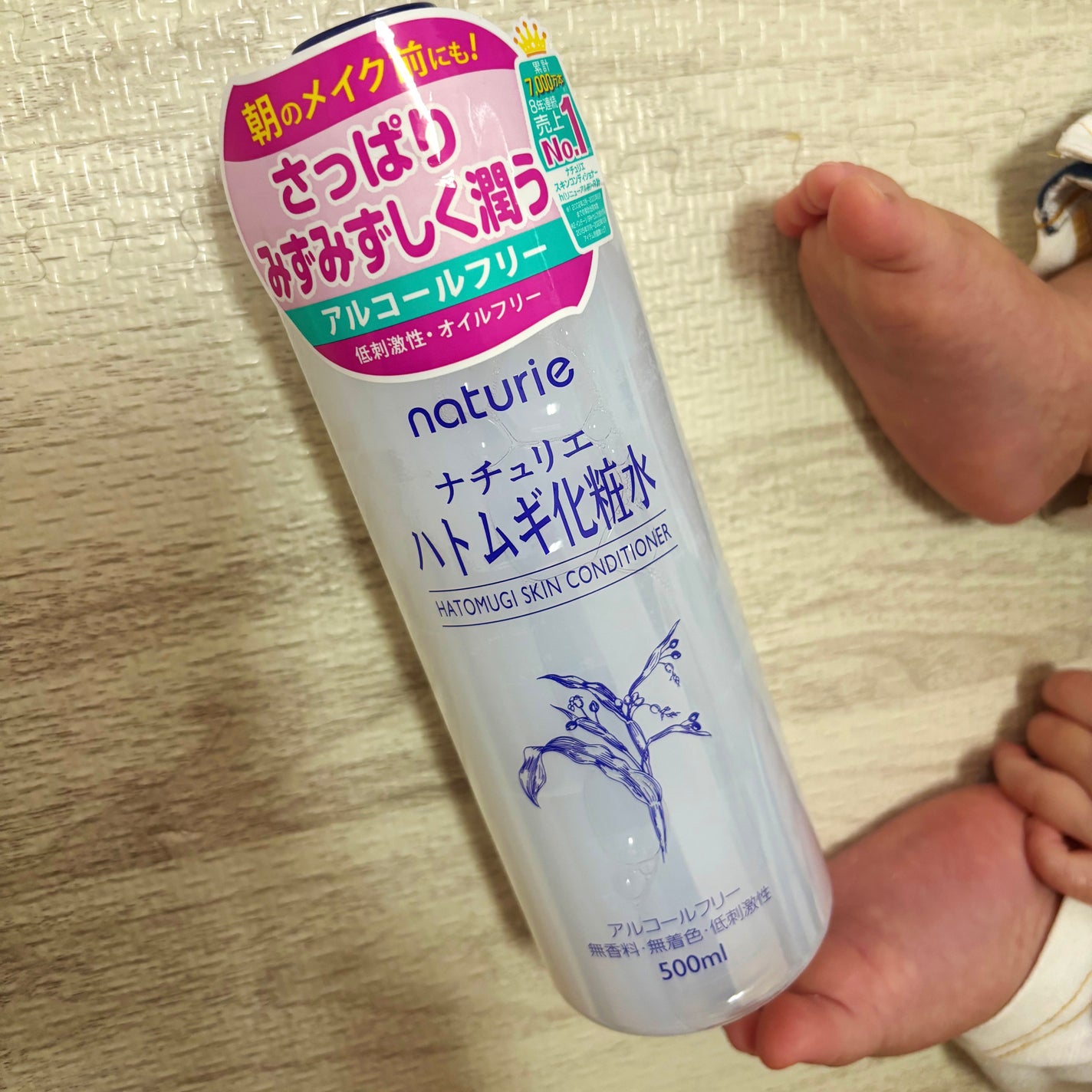 ハトムギ化粧水(ナチュリエ スキンコンディショナー R )/ナチュリエ/化粧水を使ったクチコミ(1枚目)