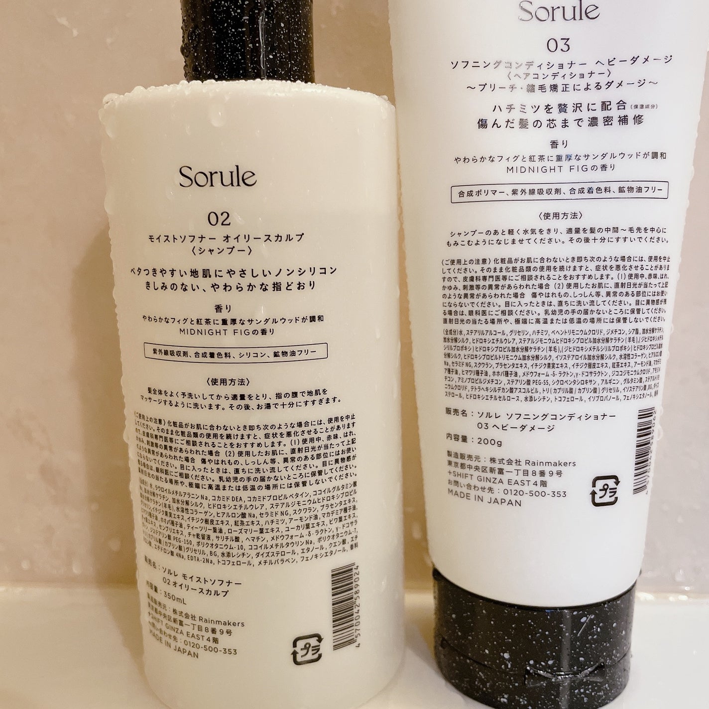 モイストソフナー 02オイリースカルプ/Sorule/市販シャンプーを使ったクチコミ(2枚目)