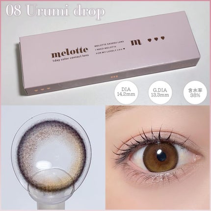 melotte 1day/melotte/ワンデー(1DAY)カラコンを使ったクチコミ(10枚目)