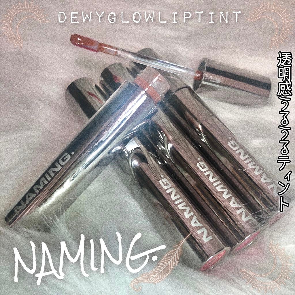 デューイ グロウ リップ ティント/NAMING./リップティントを使ったクチコミ(1枚目)