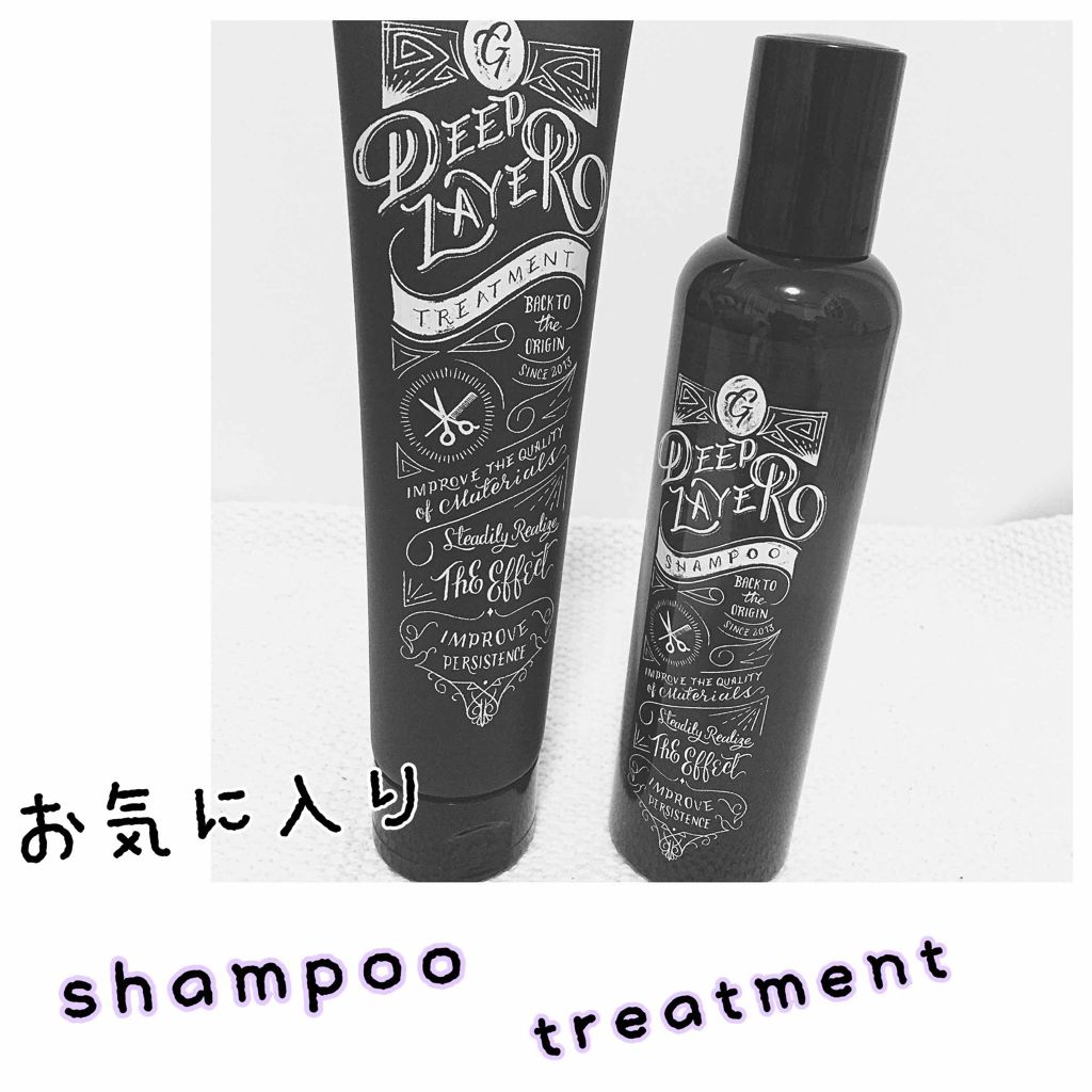 シャンプーG/トリートメントG/DeepLayer/サロンシャンプーを使ったクチコミ（1枚目）