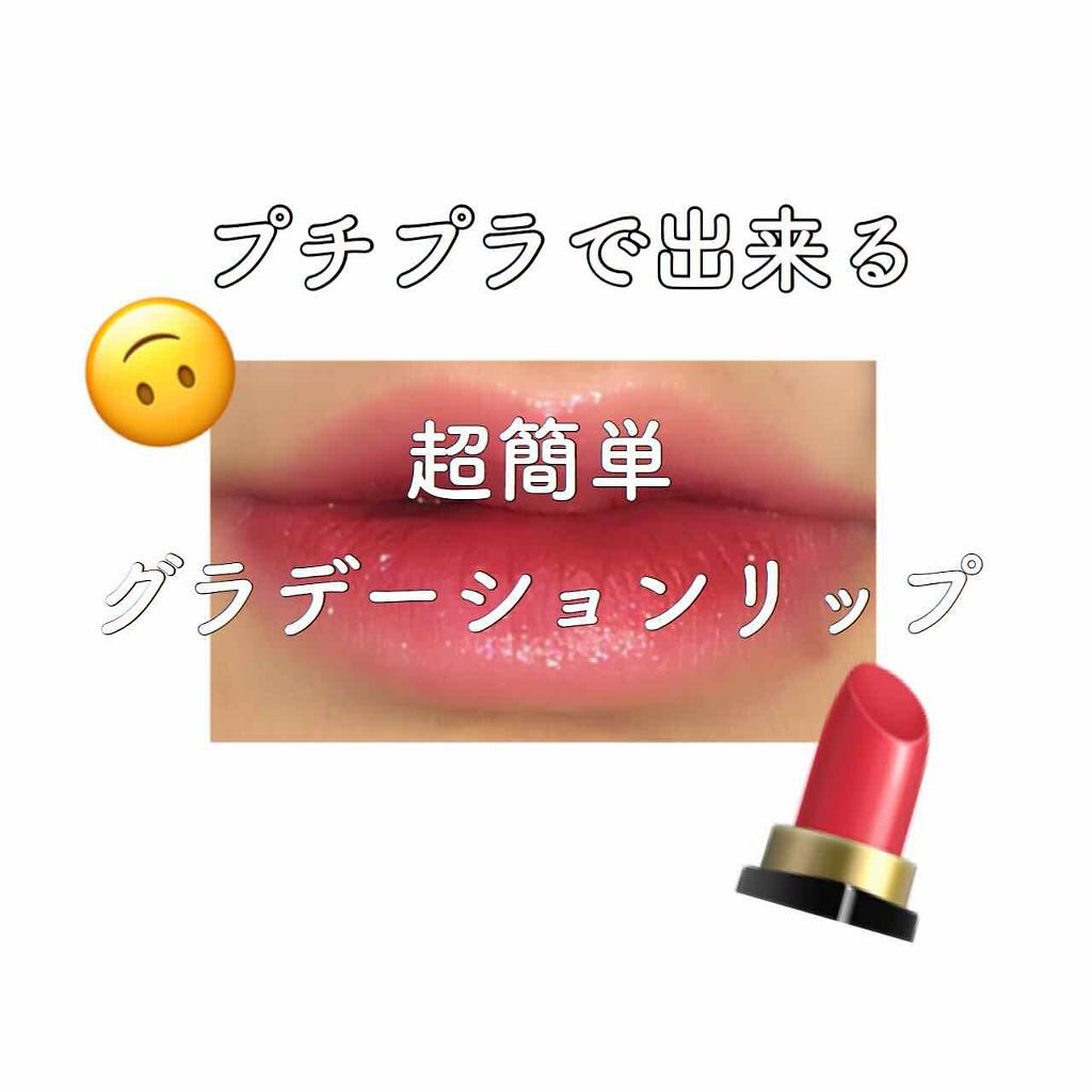 ハニーポンプグロス NEO/マジョリカ マジョルカ/リップグロスを使ったクチコミ（1枚目）