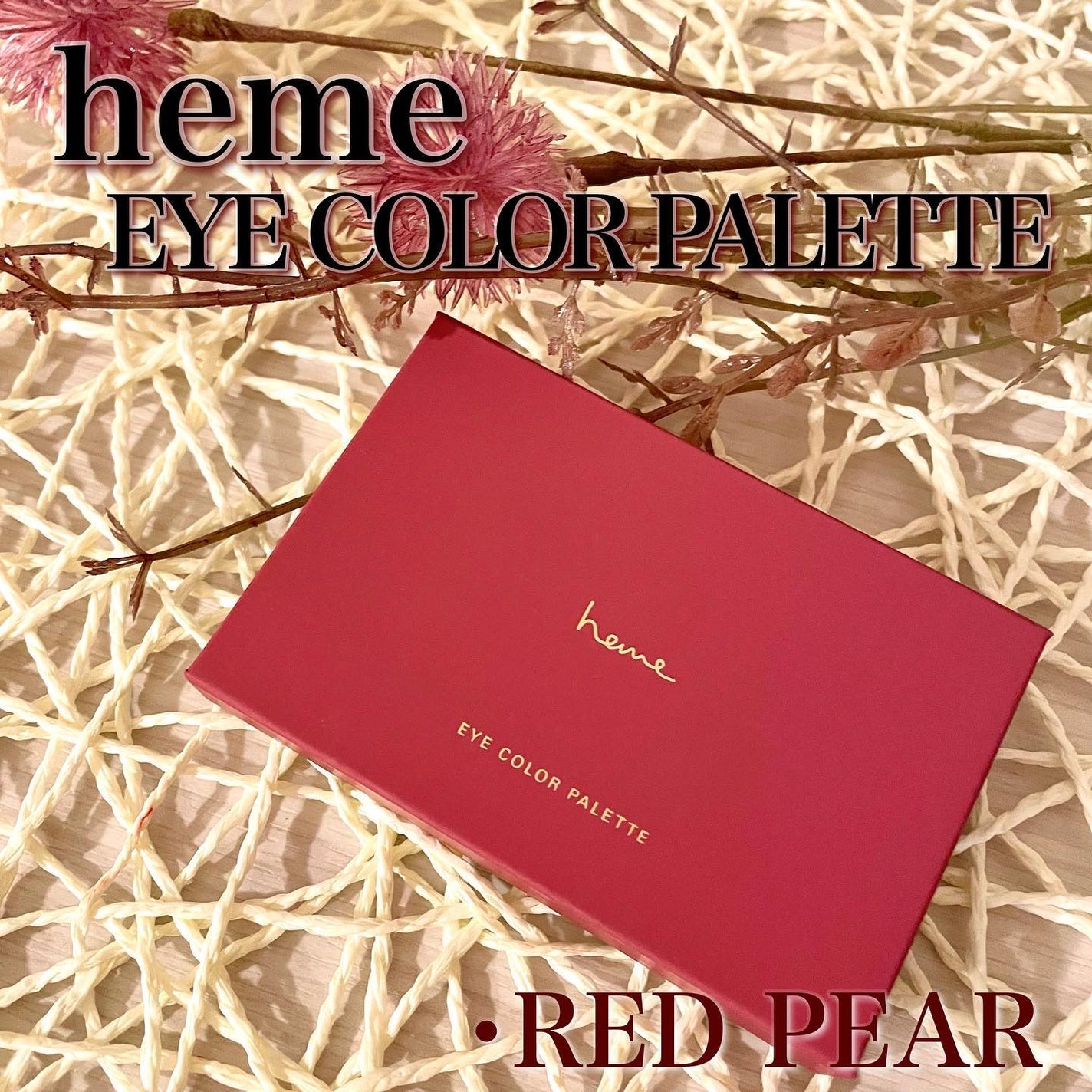 アイカラーパレット/heme/アイシャドウパレットを使ったクチコミ(1枚目)