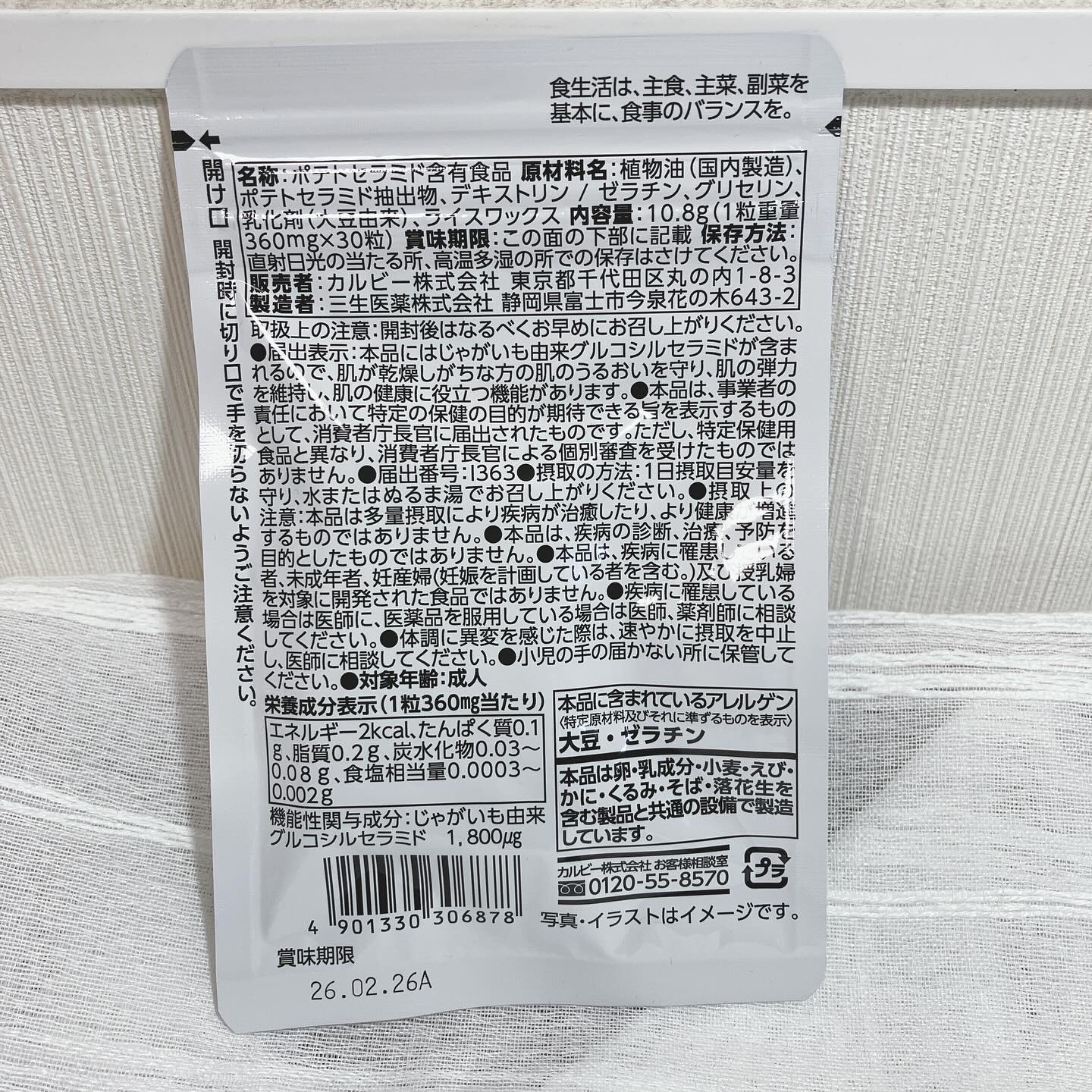 を使ったクチコミ（2枚目）