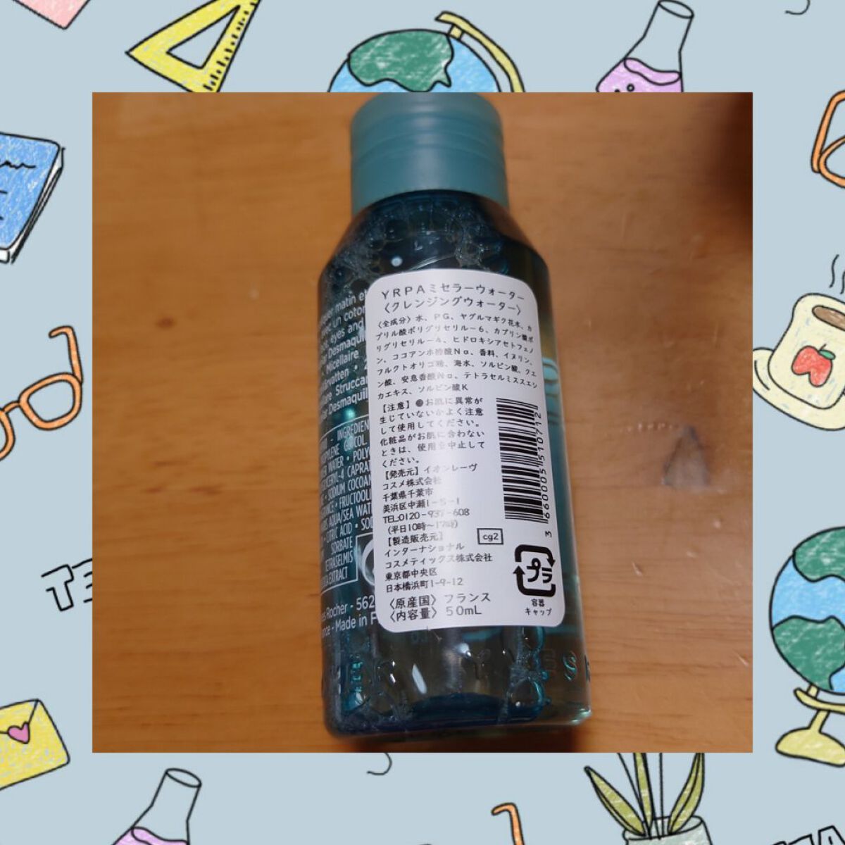 HYDRAVEGETAL ミセラーウォーター/イヴ・ロシェ/クレンジングウォーターを使ったクチコミ（2枚目）