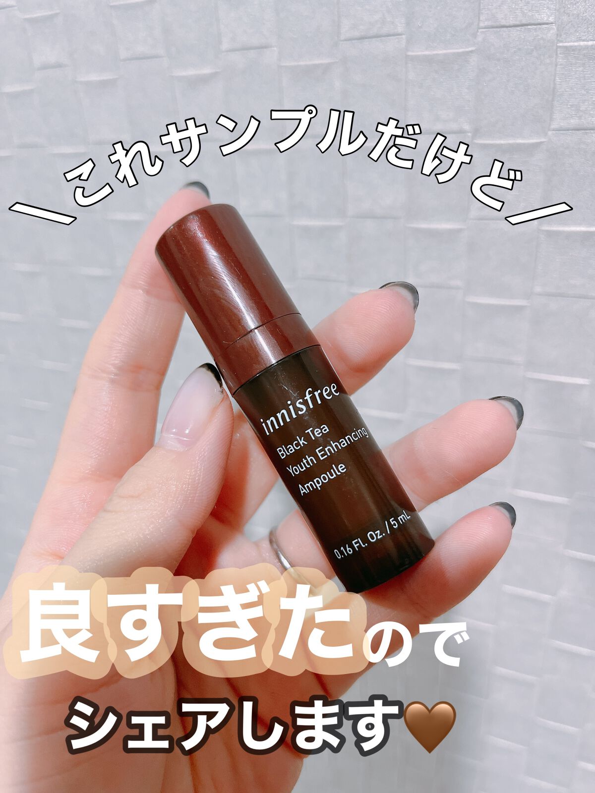 ブラックティー ユース セラム/innisfree/美容液を使ったクチコミ(1枚目)