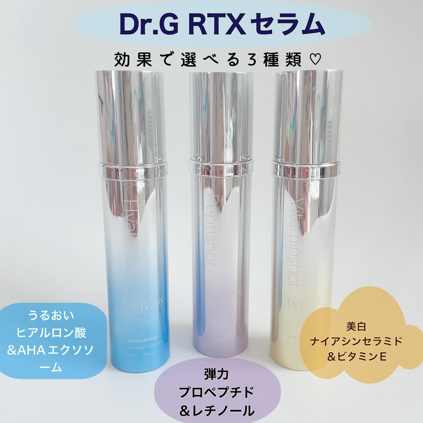 RTXセラム ビタミンショット/Dr.G/美容液を使ったクチコミ(2枚目)