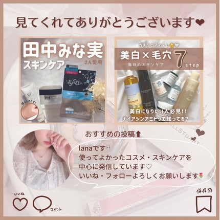 らな ♡ 韓国スキンケア / 韓国コスメ on LIPS 「こんばんは🌛今日も見てくださってありがとうございます⸝⸝..」(7枚目)