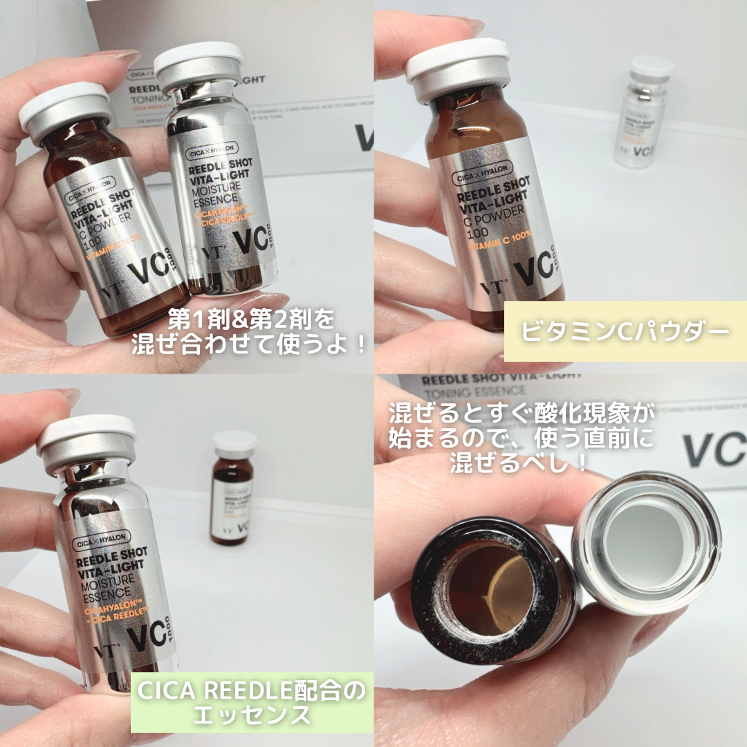 リードルショット ビタライトCエッセンス/VT/美容液を使ったクチコミ（3枚目）