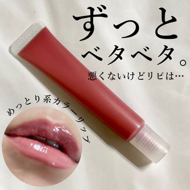 リップエッセンス エッセンス・ピンク/無印良品/リップケア・リップクリームを使ったクチコミ（1枚目）