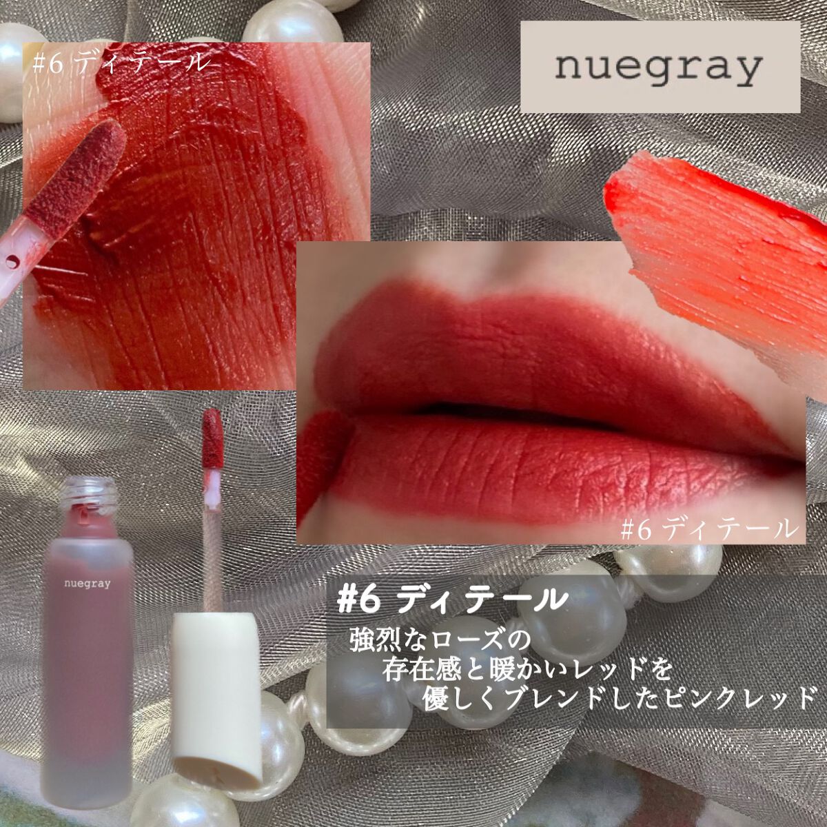 デイリームードマットリキッド/nuegray/リップグロスを使ったクチコミ(4枚目)