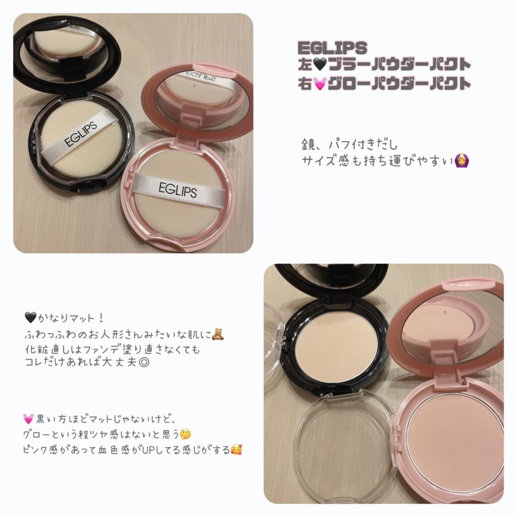 ブラーパウダーパクト/EGLIPS/パウダーファンデーションを使ったクチコミ（2枚目）