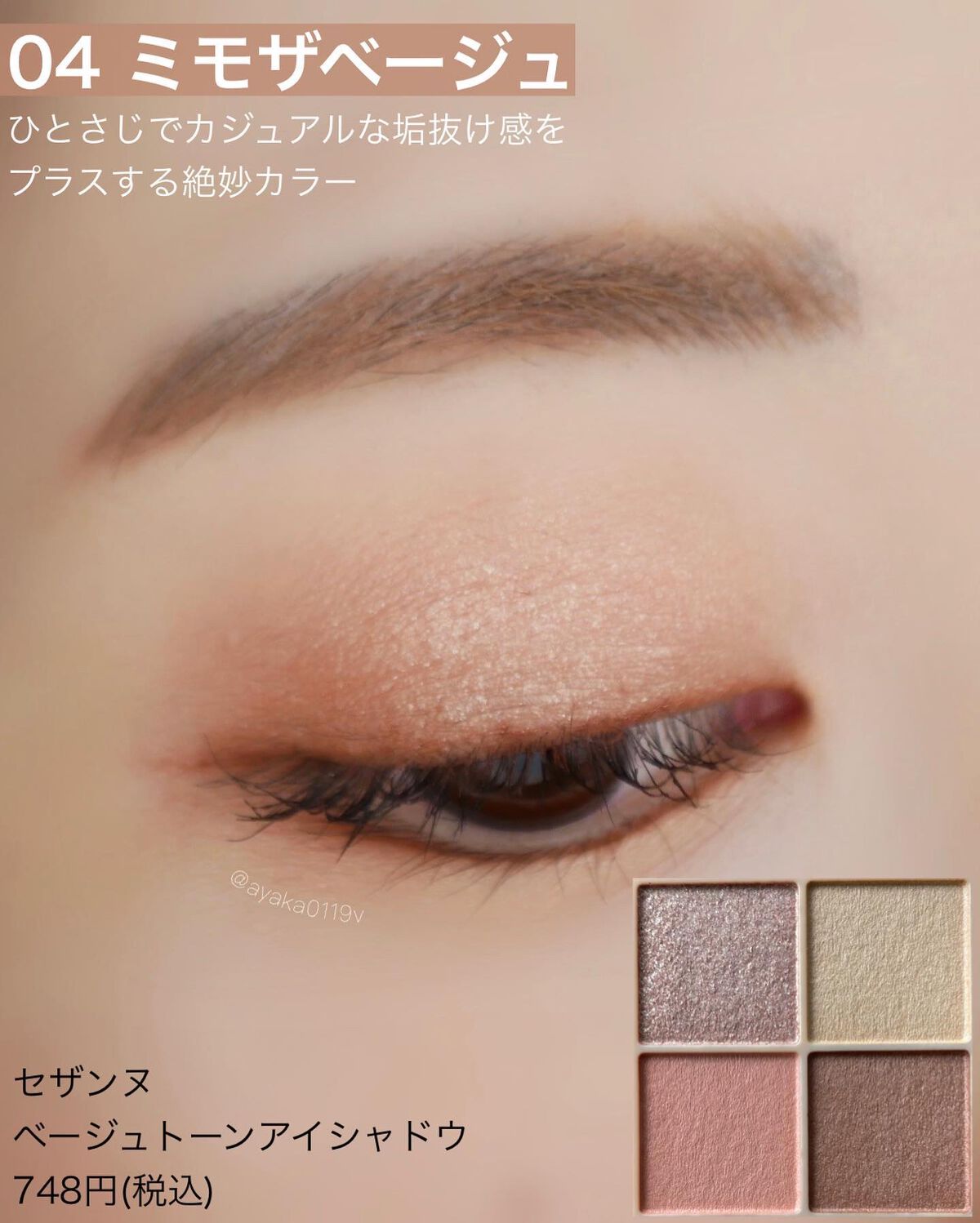 ジェルアイライナー/CEZANNE/ジェルアイライナーを使ったクチコミ(3枚目)