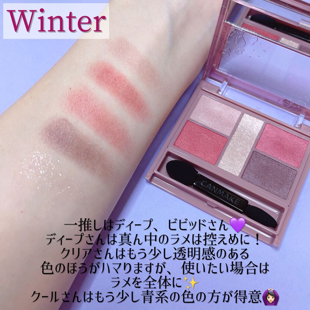 パーフェクトスタイリストアイズ/キャンメイク/アイシャドウパレットを使ったクチコミ(6枚目)