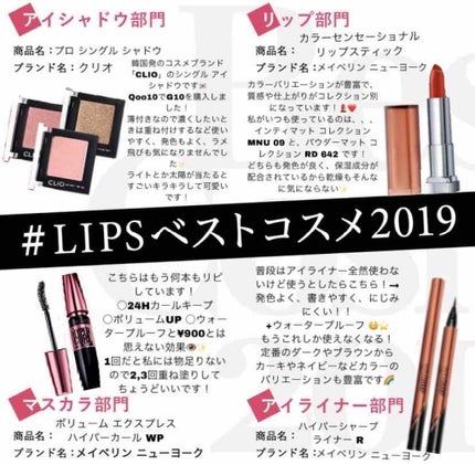 ハイパーシャープ ライナー R/MAYBELLINE NEW YORK/リキッドアイライナーを使ったクチコミ(1枚目)