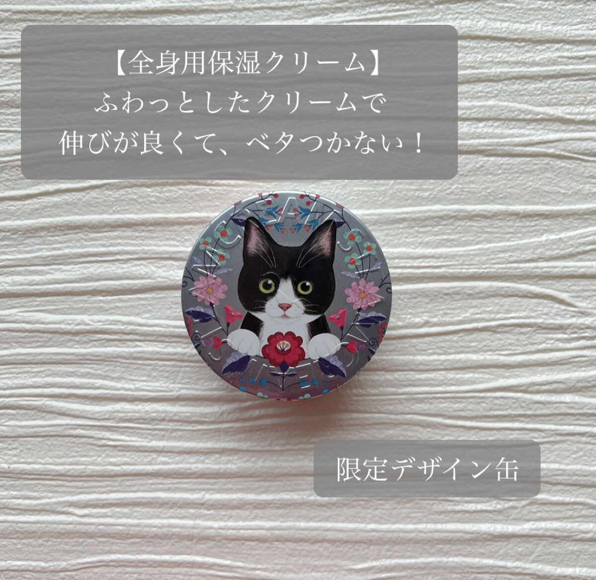 スチームクリーム/STEAMCREAM/ボディクリームを使ったクチコミ（2枚目）