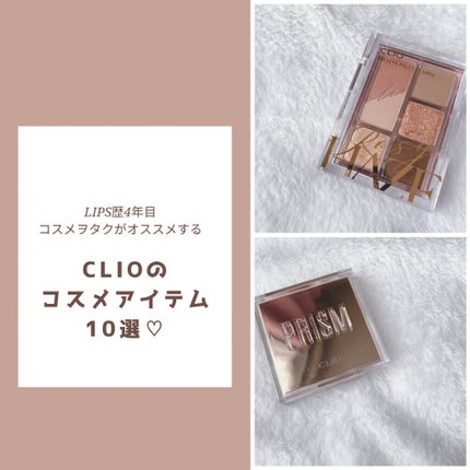 プリズム エアー シャドウ/CLIO/単色アイシャドウを使ったクチコミ(1枚目)