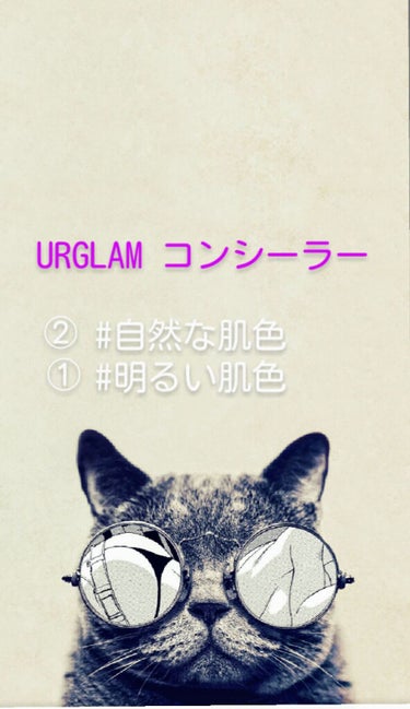 UR GLAM　COVER＆HIGHLIGHT CONCEALER 明るい肌色/U R GLAM/リキッドコンシーラーを使ったクチコミ（1枚目）