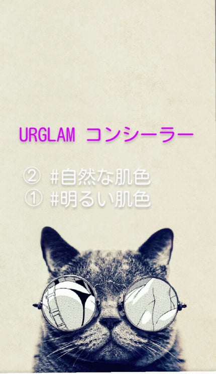 UR GLAM COVER&HIGHLIGHT CONCEALER/U R GLAM/リキッドコンシーラーを使ったクチコミ(1枚目)