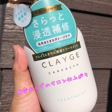 CLAYGE シャンプー／トリートメント ＳＲのクチコミ「ども✋眠気覚ましにカフェインとか皆言うけど摂取すると眠気がくるコジです🕺
。
体が反抗期なのか.....」（3枚目）