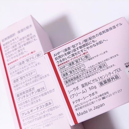 薬用アクアコラーゲンゲル スーパーセンシティブEX/ドクターシーラボⓇ/オールインワン化粧品を使ったクチコミ(3枚目)