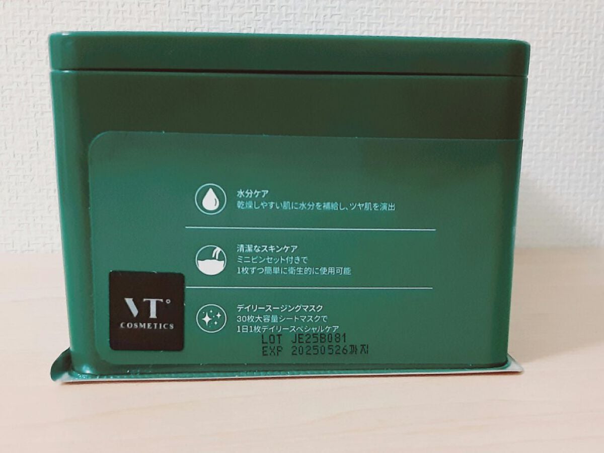 CICA デイリースージングマスク/VT/シートマスク・パックを使ったクチコミ(6枚目)