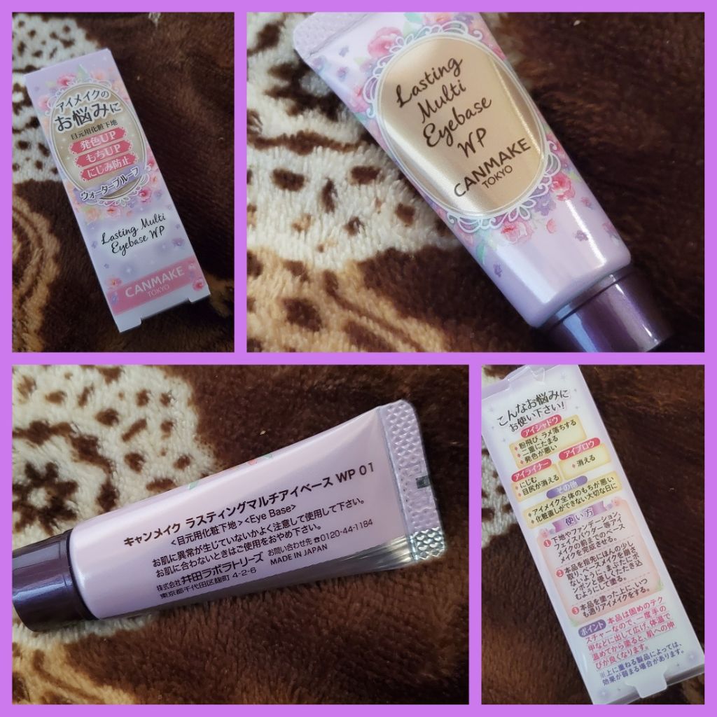 ラスティングマルチアイベース WP/キャンメイク/アイシャドウベースを使ったクチコミ(1枚目)