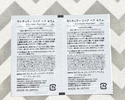 モレキュラーリペアヘアセラム/MQURE/アウトバストリートメントを使ったクチコミ(2枚目)