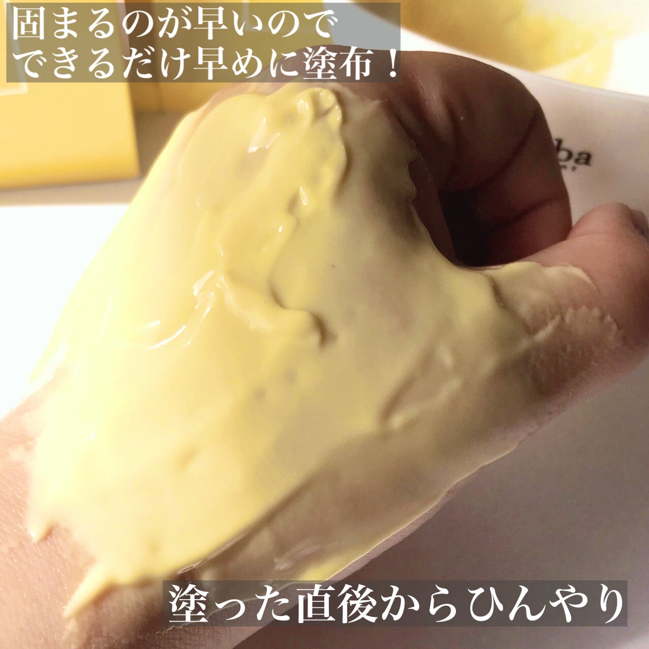 WHITE TRUFFLE SERUM & CREAM MODELING MASK/ダルバ/その他スキンケアを使ったクチコミ(6枚目)