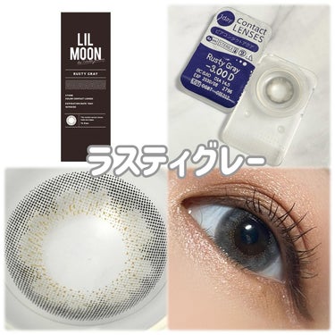 LIL MOON 1day スモーキーベージュ/LIL MOON/ワンデー（１DAY）カラコンを使ったクチコミ（3枚目）