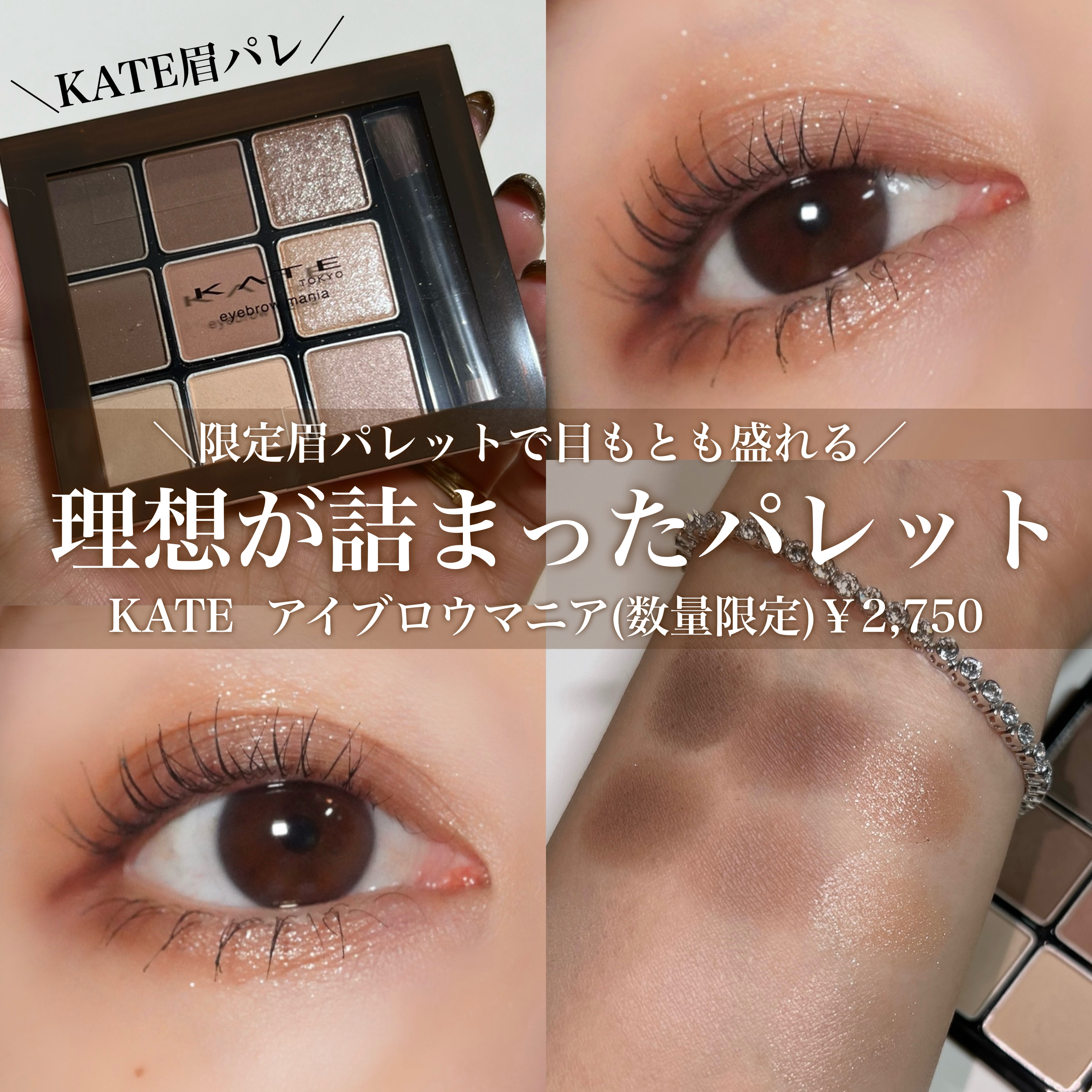 アイブロウマニア EX-5 ニュートラルブラウン系/KATE/パウダーアイブロウを使ったクチコミ（1枚目）